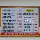 풍년옹심이메밀칼국수 이미지