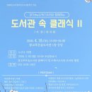 광교푸른숲도서관 강당 네이버블로그
