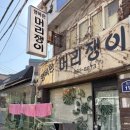 행복한머리쟁이