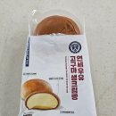 지에스25두정역길점 | CU신상 연세우유 고구마 생크림빵 🍠&amp;GS25신상 소보로 크루아상 솔티밀크 🥐 내돈내산 솔직후기