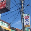 한양방앗간 이미지