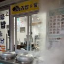 일등김밥별난만두