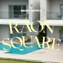 세부 가족여행 Day 2. 라온스퀘어 0.5박 헬로우팩 프리미엄룸, 조식 후기 | 한바다호핑 연계 예약