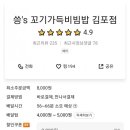 ??‘s 꼬기가득비빔밥 이미지