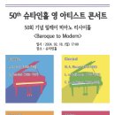 제주 영 아티스트 콘서트 이미지