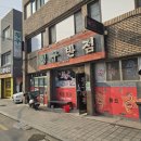청구반점 - 북구 산격로 1 | 청구반점