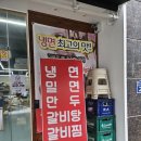 부산명지냉면 맛집 동일제면소 방문 후기!