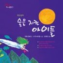 숲내음공원 이미지