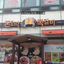 [ 자은동 / 돈오락 쪽갈비 / 쪽갈비 ] 이미지