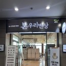 [킨텍스 1전시장 맛집] 🍱 본우리반상 후기 &amp; 주차는?(코펙스2025 전시회)