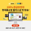 홈쇼핑플러스샵 이미지