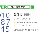 팔탄공인중개사사무소 이미지