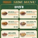 호맥 네이버블로그