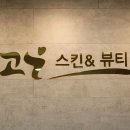 수스킨앤네일