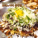 종각역 2번 출구 | 광화문 맛집 종각역 안국역 근처 오레오야끼 종로점 쾌적하게 즐기는 오꼬노미야끼 맛집