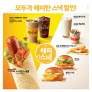 오스낵