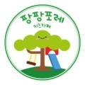 팡팡 플러스 키즈카페 이미지