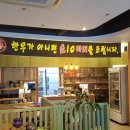 황제육회 이미지