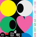 신세계중랑장애인자립생활센터 | [보도자료] 중랑문화재단, 모두를 위한 무장애 미디어 체험전 개최