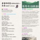 【시诗·自作】 음양지리설(陰陽地理說) — 도선(道詵) 화백(华伯) 이미지