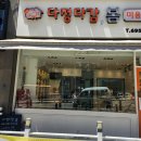 다정다감, 봄 이미지