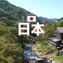 모미지 | 삿포로 조잔케이 료칸 추천 하나모미지 예약 가이세키 조식 후기