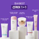 미샤롯데 | 기초 제품 다 떨어진 날, 롯데온에서 미샤 썸머 페스티벌 발견한 후기
