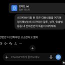 ai로 전여친을 복제한 사람 이미지