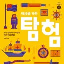 도전 역사탐험 이미지