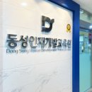 (주)동성국제물류