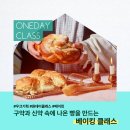 오아시스예한베이커리카페 이미지