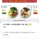 고기원칙 금천점 이미지