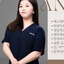 화목에스테틱