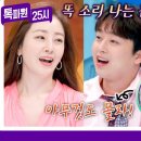9월4일 톡파원 25시 선공개 오나라 피셜 &#39;똘똘이 이찬원&#39;과 &#39;아무것도 모르는&#39; 전현무 영상 이미지