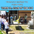 꽃보리 지역아동센터 | 제46주년 5·18 민주화운동 기념 시민참여 캠페인 '오월의 꽃, 오늘의 빛' 참여 후기