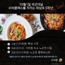 외삼초등학교 | 반석동초등수학_오감만족 외삼초 5학년 수학 수업_가을 소풍