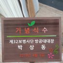 주산지경로당 이미지