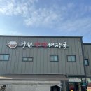 철원양평해장국 | 일산 해장국 맛집 추천! 선지 넉넉한 철원 양평해장국 방문 후기