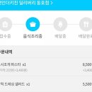 더키친딜리버리 이미지