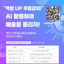 AI 활용 프로그램 이미지