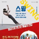 호두까기인형(스크린 영상) 이미지