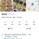 제리당