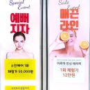 바른몸테라피 | 원신흥동 마사지 바른몸아로마에스테틱 전신 순환관리 아로마테라피 후기