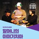 아시테지 인 대구 이미지