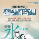 시월온천 이미지