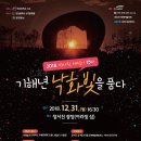 정서진 해넘이 행사 이미지