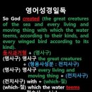 오늘의 '영어성경 쇼츠'(창 1-21강) 창세기 1장 21절(Genesis 1:21) 이미지