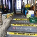 팔달상회 | 인계동술집 분위기좋은 술집 소주상회 메뉴 후기