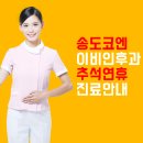 코리아이비인후과의원 이미지