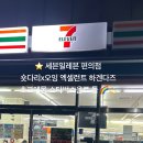 세븐일레븐 삼송주공점 이미지
